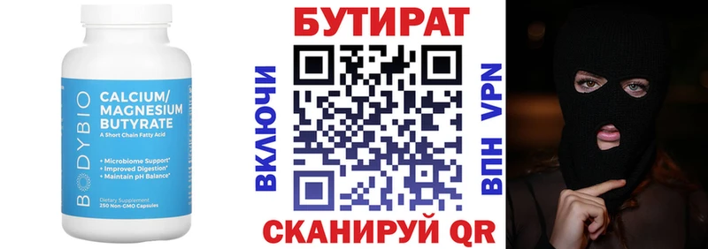 это клад hydra зеркало Верещагино Бутират 1.4BDO