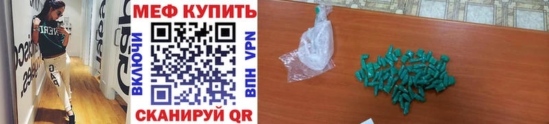 Меф мяу мяу как найти Верещагино