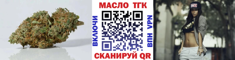 ТГК концентрат  дарнет шоп  Верещагино 